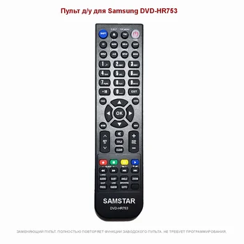 Remote control for Samsung dvd-hr753
Remote control for Samsung dvd-hr753
