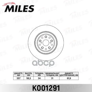 Disc brake Lexus ls460-600 front right vent. d = 357mm. Miles item No. k001291
Disc brake Lexus ls460-600 front right vent. d = 357mm. Miles item No. k001291