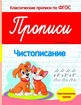 Clean up: Phoenix 3133 preparatory group
Clean up: Phoenix 3133 preparatory group