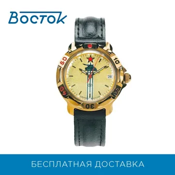 Wrist Watch East 819072 men's mechanical
Wrist Watch East 819072 men's mechanical