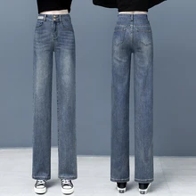 Straight-leg women's jeans high-waisted long wide-leg pants 
Straight-leg women's jeans high-waisted long wide-leg pants