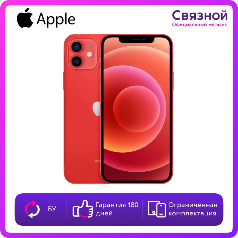 Уцененный телефон Apple iPhone 12 128GB Б/У совсем как новый | Мобильные телефоны и