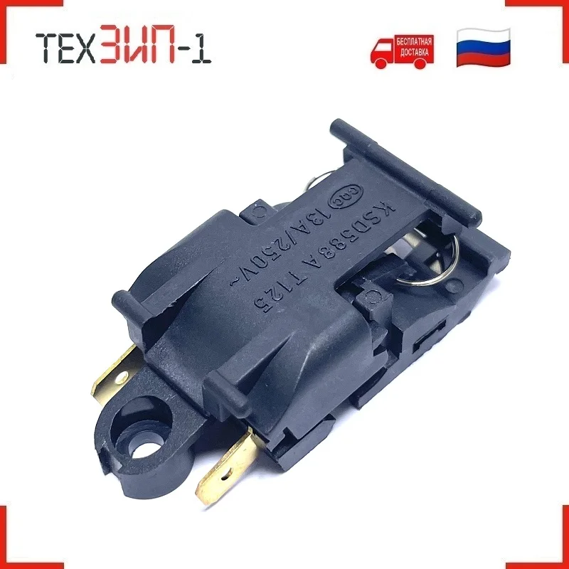 Термостат для чайника паровой выключатель KSD588-A T125 ( SB JSSO TM-XE-3 XBO-188A SLD-113 ) | Бытовая