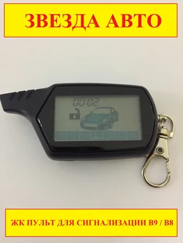 B9 / B8 new remote control keychain for car alarm with LCD feedback, also suitable for FX-7
B9 / B8 new remote control keychain for car alarm with LCD feedback, also suitable for FX-7