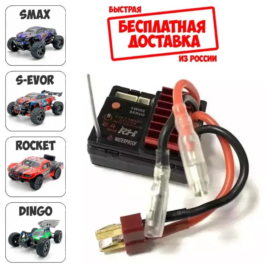 E9901.v3 original waterproof speed controller 3 B1 for Remo hobby 1/16 Smax S-Evor rocket dingo spare parts RC 1631 1661 | Игрушки и