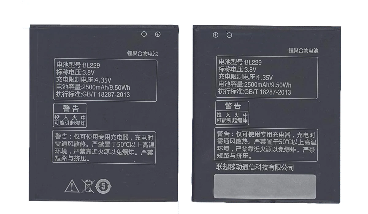 Фото Аккумуляторная батарея BL229 для Lenovo A806/A806T/A8 | Мобильные телефоны и аксессуары
