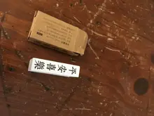 Yoofun-sello de goma de madera con 10 diseños de personajes chinos creativos, para álbum de recortes diario, diario, artesanal, sellos de madera estándar