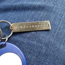 Llavero con anilla y Piercing grabado, de acero inoxidable, personalizado, amuleto de la suerte, Logo grabado, llavero de Mascota para coche