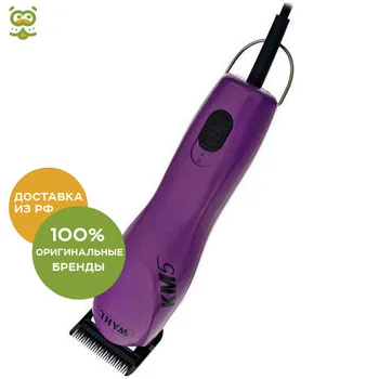 Machine Moser Clipper 2 speed with detachable knife Wahl KM 5, without characteristics
Machine Moser Clipper 2 speed with detachable knife Wahl KM 5, without characteristics