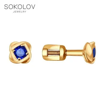 Stud Earrings-with stones-with stones-with stones-with stones-with stones-with stones-with stones-pouches Sokolov in Gold with sapphires fashion jewelry gold 585 women's male
Stud Earrings-with stones-with stones-with stones-with stones-with stones-with stones-with stones-pouches Sokolov in Gold with sapphires fashion jewelry gold 585 women's male