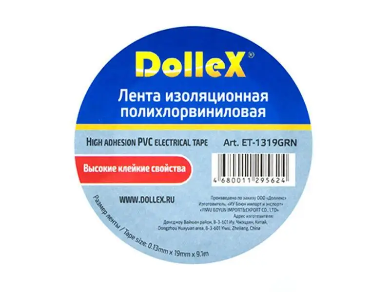 Лента изоляционная ПВХ (PVC) зеленая 19 мм х 9 10 м|Двусторонний скотч| |