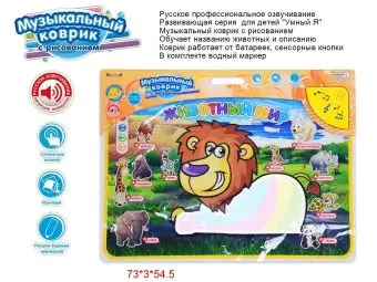 Musical mat with drawing "animal world" water marker Shantou Gepai supplier
Musical mat with drawing "animal world" water marker Shantou Gepai supplier