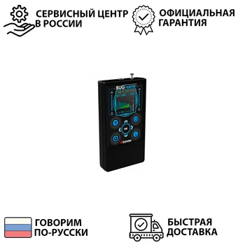 Антишпион детектор поиск жучков сканер частот детектор жучков шпионские устройства трекер BugHunter BH-03 сделано в России
Антишпион детектор поиск жучков сканер частот детектор жучков шпионские устройства трекер BugHunter BH-03 сделано в России