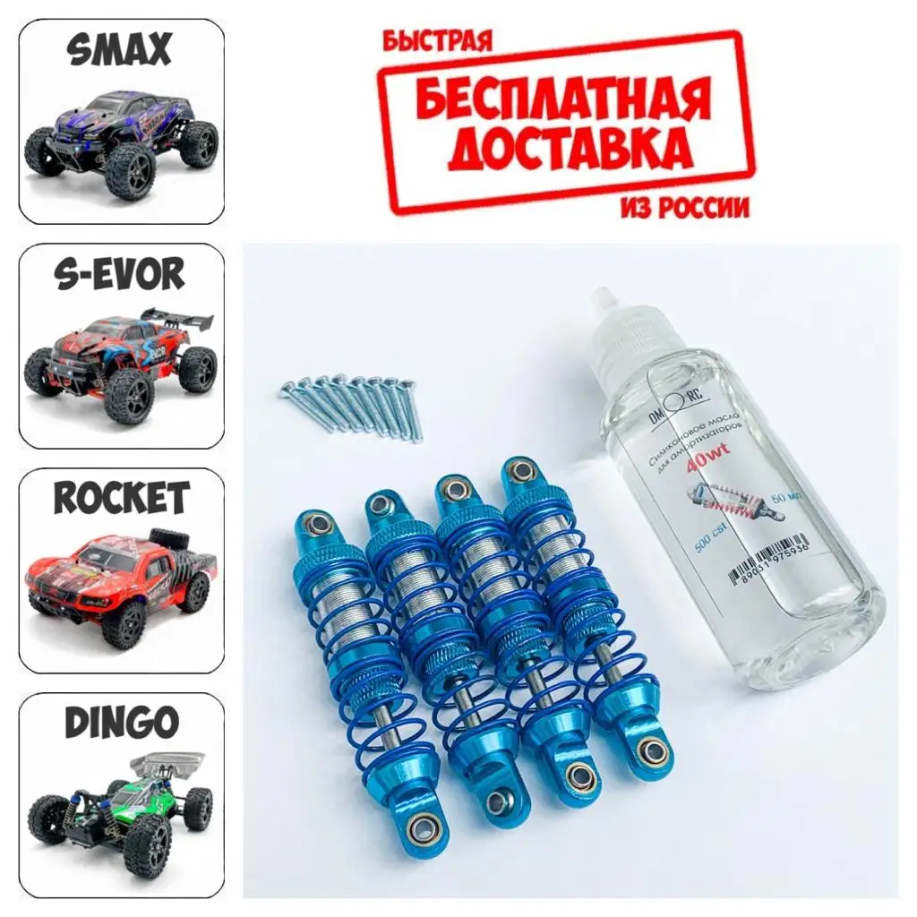A6955 Запчасти Remo Hobby 1/16 Удлиненные алюминиевые амортизаторы Smax S-Evor Rocket Dingo S max RH1631 RC