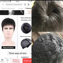 Peluca de cabello humano 100% para hombre, Moda natural de pelo corto, no Remy, peluquín negro Natural realista