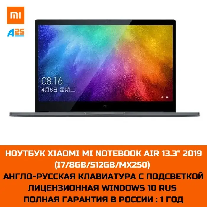 Xiaomi Mi Notebook Air 13.3 Mx150