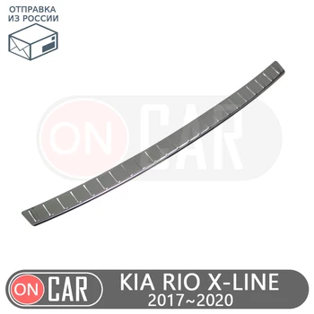 Protective pad for rear bumper for Kia Rio X-Line 2017~2020 scuff plate guard covers car styling decoration accessories
Protective pad for rear bumper for Kia Rio X-Line 2017~2020 scuff plate guard covers car styling decoration accessories