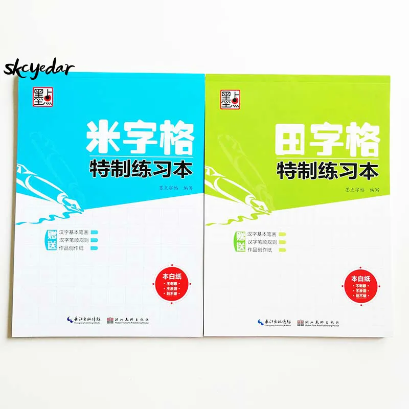 2pcs/set 16K Chinese Character Exercise Books for Adults & Kids Chinese Grid Workbook Calligraphy Practice Tian Ge&Mi Ge Books
2pcs/set 16K Chinese Character Exercise Books for Adults & Kids Chinese Grid Workbook Calligraphy Practice Tian Ge&Mi Ge Books