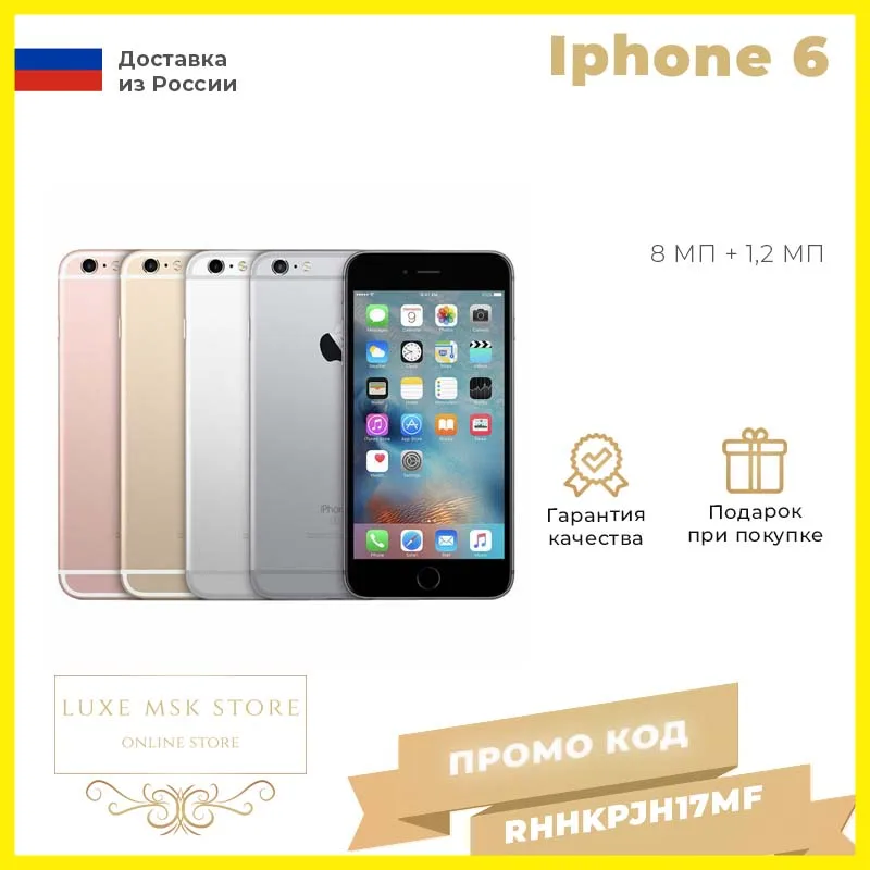 Smartphone Apple iPhone phone 6 16 GB/32 GB/64 GB (used) all colors | Мобильные телефоны и аксессуары