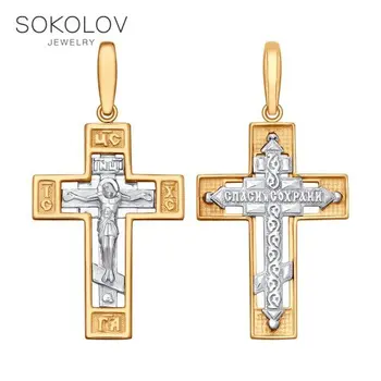 Suspension SOKOLOV of combined gold fashion jewelry 585 women's male, pendants for neck women
Suspension SOKOLOV of combined gold fashion jewelry 585 women's male, pendants for neck women
