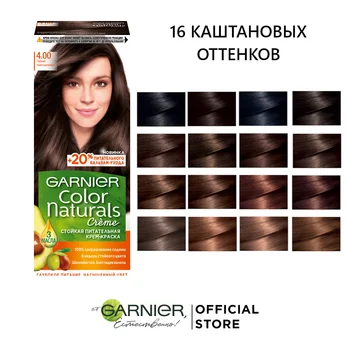 

Garnier nourishing hair color permanent cream "Color Naturals" with 3 oils brunettes 110 ml