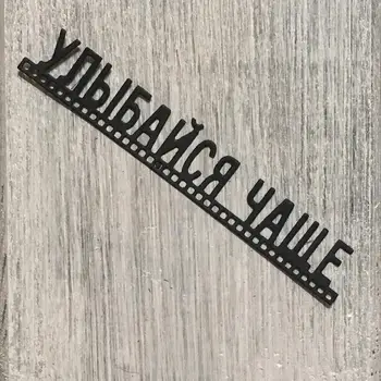 ArtScrap Smile often Metal Cutting Dies Stencils For DIY Scrapbooking Card Decorative Craft Embossing Die Cuts | Art: 250
ArtScrap Smile often Metal Cutting Dies Stencils For DIY Scrapbooking Card Decorative Craft Embossing Die Cuts | Art: 250
