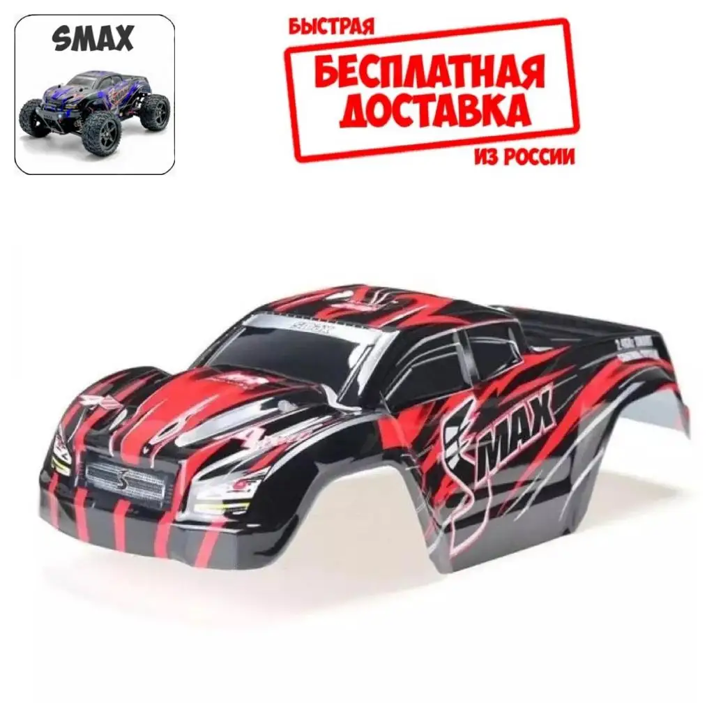 D3602 d3603 painted bodywork for Remo hobby 1/16 Smax (rh1631 rh1635) RC body parts bodies corks | Игрушки и хобби