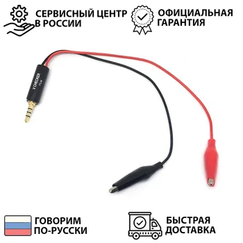 Вольтметр FSV-001 мини цифровой работа со смартфоном через разъем наушников высокая точность измерений напряжения бытовой тестер
Вольтметр FSV-001 мини цифровой работа со смартфоном через разъем наушников высокая точность измерений напряжения бытовой тестер