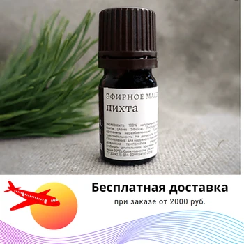 Essential oil fir 5 ml
Essential oil fir 5 ml