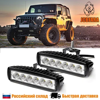 2 pcs 18W 12-24V LED headlights for auto motorcycle quad bike truck boat special equipment tractor trailer NIVA UAZ 4x4 offroad
2 pcs 18W 12-24V LED headlights for auto motorcycle quad bike truck boat special equipment tractor trailer NIVA UAZ 4x4 offroad