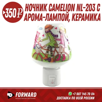 Ночник Camelion NL-203 с арома-лампой "Love is", керамика Фонарики, освещение
Ночник Camelion NL-203 с арома-лампой "Love is", керамика Фонарики, освещение