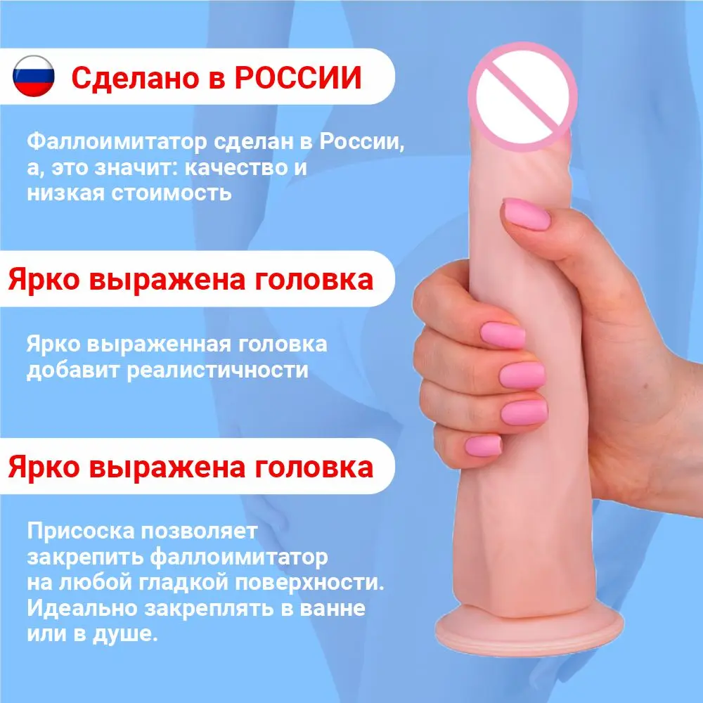 Подарить Фаллоимитатор