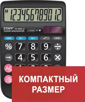 Calculator desktop staff plus dc-999s-12, compact (160x106mm), large buttons, 12 digits, double Power
Calculator desktop staff plus dc-999s-12, compact (160x106mm), large buttons, 12 digits, double Power