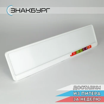 License plate frame. License plate cover. Car number plate tuning. Number plate holder. Exclusive design. For EU, Russia, Armenia, Kazakhstan, Belarus. For number plates 520x112mm. A.ST.DOMING
License plate frame. License plate cover. Car number plate tuning. Number plate holder. Exclusive design. For EU, Russia, Armenia, Kazakhstan, Belarus. For number plates 520x112mm. A.ST.DOMING