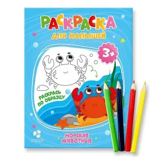Book coloring for kids "marine inhabitants" + pencils 4 colors geodom 52623
Book coloring for kids "marine inhabitants" + pencils 4 colors geodom 52623