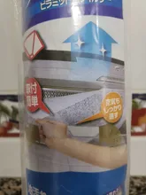 Paper Sticker OIL-FILTER-PAPER Oil-Absorbing Range-Hood Transparent Kitchen New 10M Oil-Proof