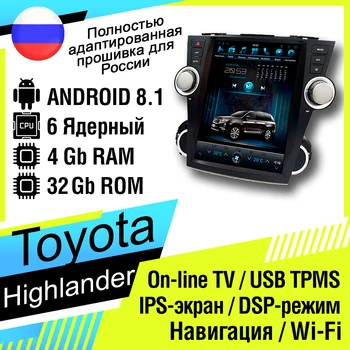 Staffing headunit for Toyota Highlander xu40 2007-2013 screen 12,1" 
Staffing headunit for Toyota Highlander xu40 2007-2013 screen 12,1"