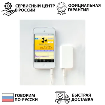 Dosimeter Pocket Geiger Type4 for iPhone (3GS, 4, 4S, 5 Etc.) /iPad mini high precision German sensor gamma radiation
Dosimeter Pocket Geiger Type4 for iPhone (3GS, 4, 4S, 5 Etc.) /iPad mini high precision German sensor gamma radiation