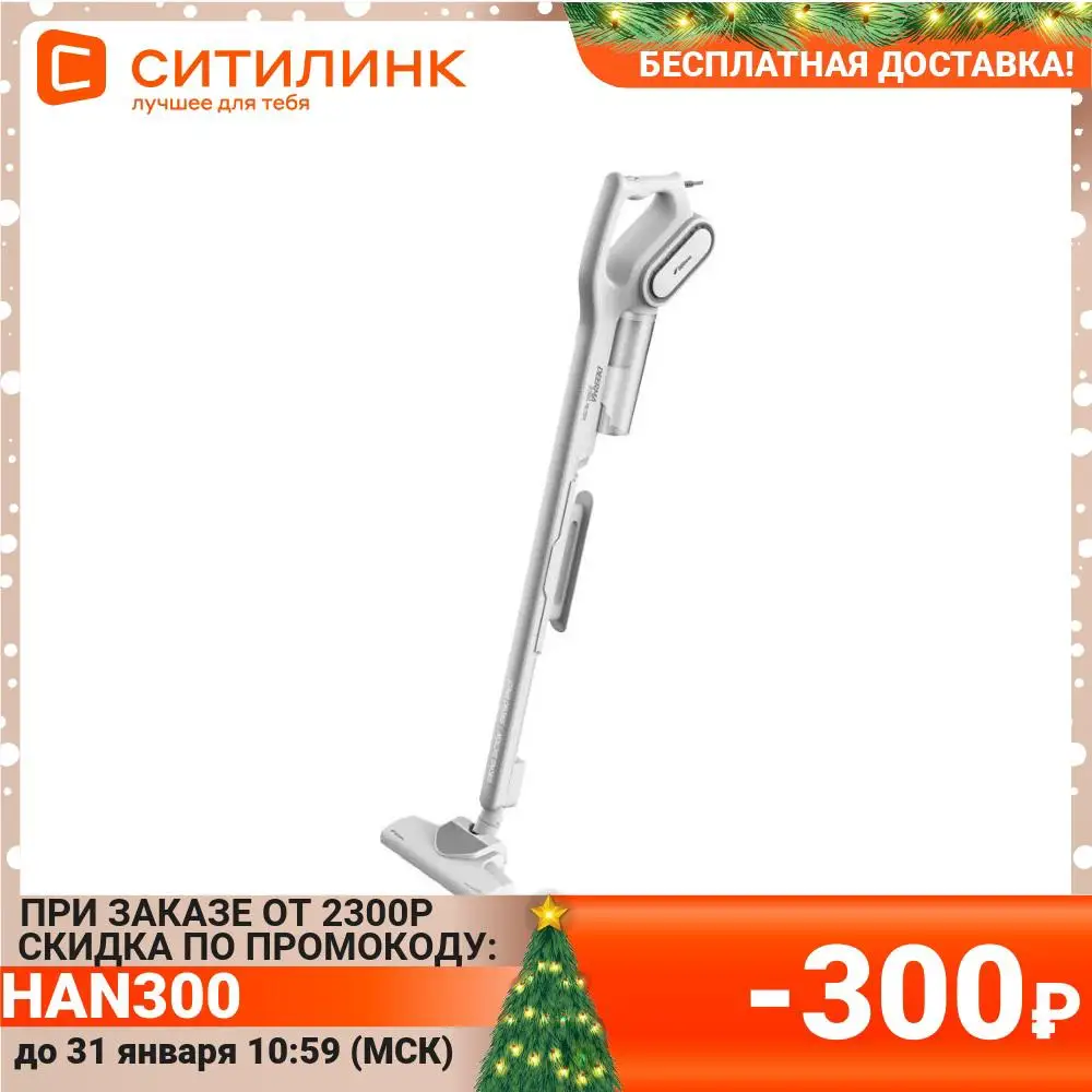 Ручной пылесос (handstick) DEERMA DX700 600Вт белый | Бытовая техника