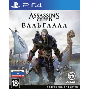 Game Assassin's Creed: valgalla valhalla valhala valgala asasins assasin asassin Вальгалла (PS4) (RUS)
Game Assassin's Creed: valgalla valhalla valhala valgala asasins assasin asassin Вальгалла (PS4) (RUS)