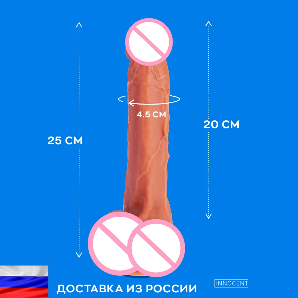 Фаллоимитатор 25см