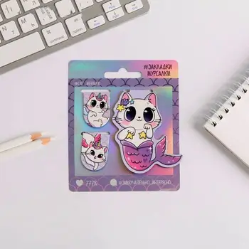 Magnetic bookmarks "jams interesting", 3 PCs. 
Magnetic bookmarks "jams interesting", 3 PCs.