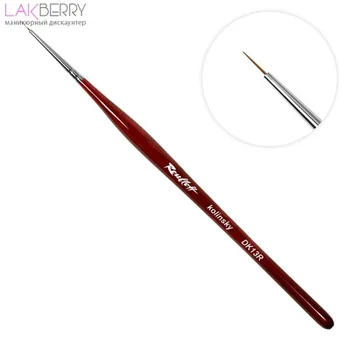 Кисть Roubloff DK13R (5/0) круглая из колонка КИСТИ: для дизайна, полигеля, и т.д.
Кисть Roubloff DK13R (5/0) круглая из колонка КИСТИ: для дизайна, полигеля, и т.д.