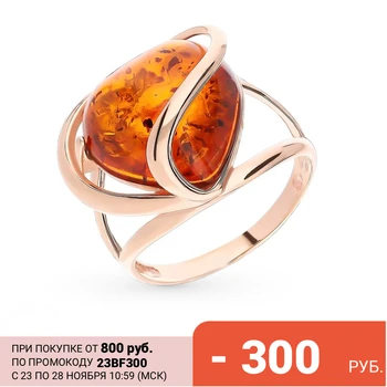 Silver ring with amber sunlight sample 925
Silver ring with amber sunlight sample 925