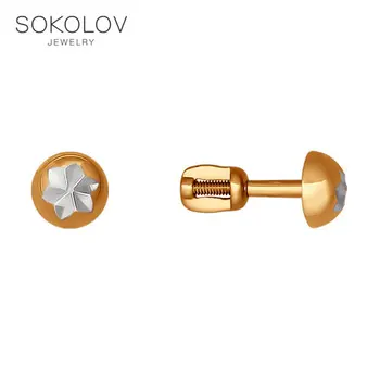 Stud Earrings pouches SOKOLOV gold with diamond face fashion jewelry 585 women's male
Stud Earrings pouches SOKOLOV gold with diamond face fashion jewelry 585 women's male