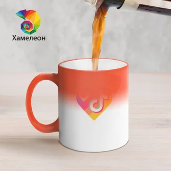 Кружка хамелеон «LIKEE 3» для мужчин/женщин, Дизайнерская кружка с рисунком, Отличный подарок, Яркие и оригинальные
Кружка хамелеон «LIKEE 3» для мужчин/женщин, Дизайнерская кружка с рисунком, Отличный подарок, Яркие и оригинальные