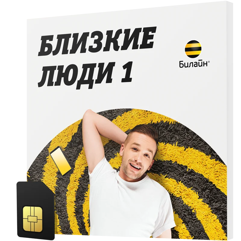 Билайн Официальный Сайт Магазин Телефонов