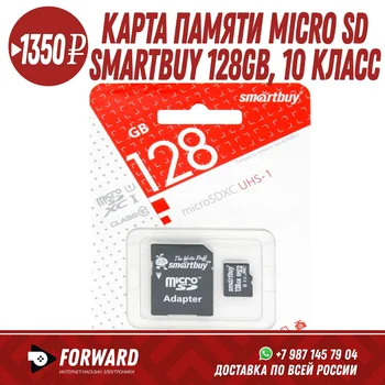 Карта памяти microSDXC SmartBuy 128Gb, 10 класс UHS-1 (с адаптером SD) Флеш-карты
Карта памяти microSDXC SmartBuy 128Gb, 10 класс UHS-1 (с адаптером SD) Флеш-карты