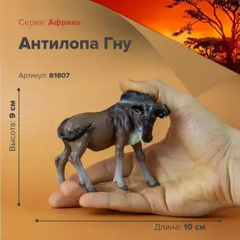 Figurine antelope GNU 
Figurine antelope GNU