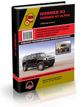 Book: Hummer H3 / H3 Alpha (b) from 2005 in. Rem., exple., then, Ser. AP | Monolith
Book: Hummer H3 / H3 Alpha (b) from 2005 in. Rem., exple., then, Ser. AP | Monolith